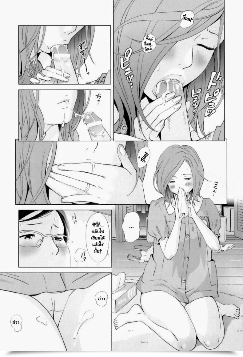 Doujin Senke Kagerou Yuutousei Mama No Himitsu No Shitsuke | Exemplary Mommy'S Secret Education Maman Love 04 Boshi Soukan Anthology โดจินแปลไทย 13