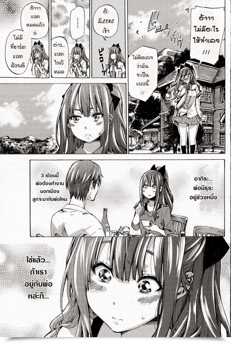 Doujin Maruta Nadeshiko Hiyori โดจินแปลไทย 13