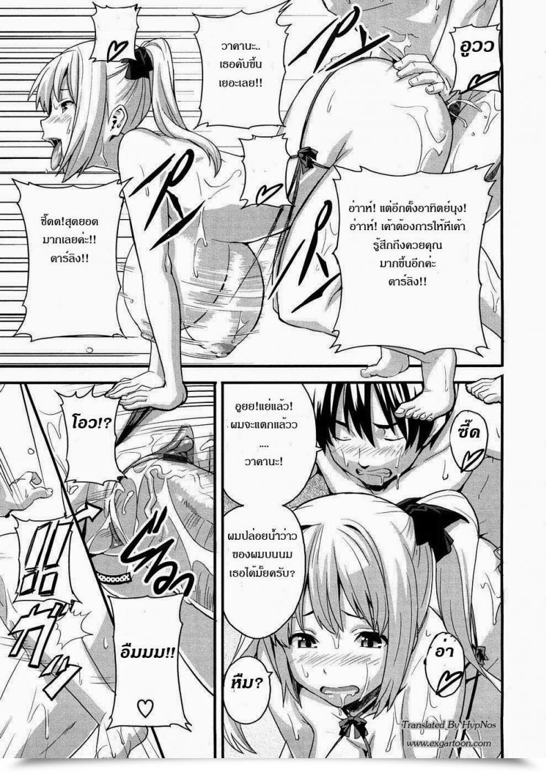 Doujin Takeda Hiromitsu With My Pupil And Newlywed โดจินแปลไทย 37
