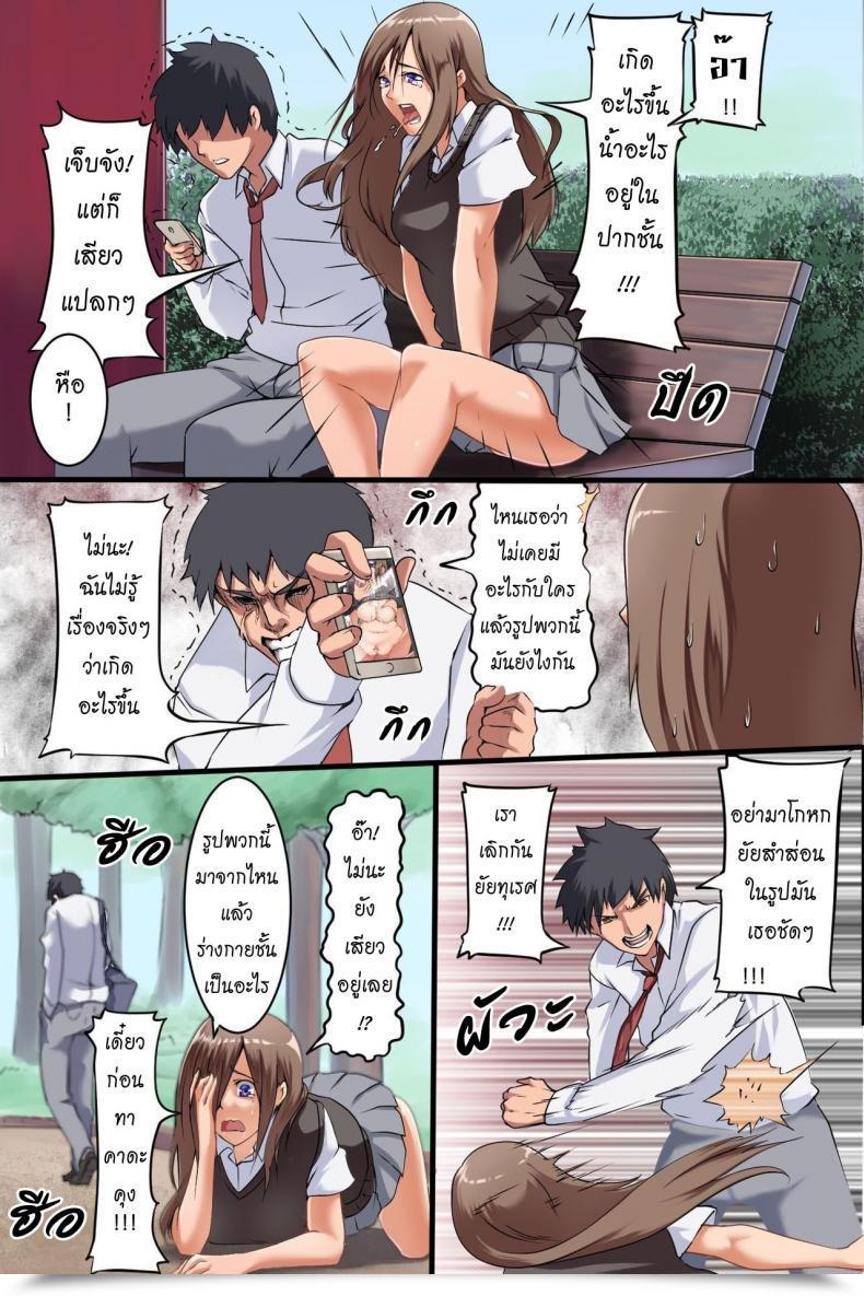 Doujin Mc Jikan Teishi Ore Igai Minna Cease! Jiyuujizai Ni Soku Hame Okay Na Sekai โดจินแปลไทย 49