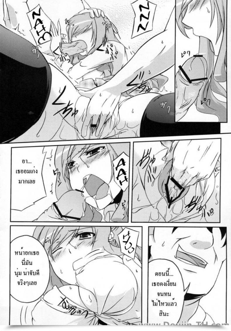 Doujin Comic1☆3 Z-Front Kagato Pai☆Rela Paipai☆Leisure โดจินแปลไทย 29