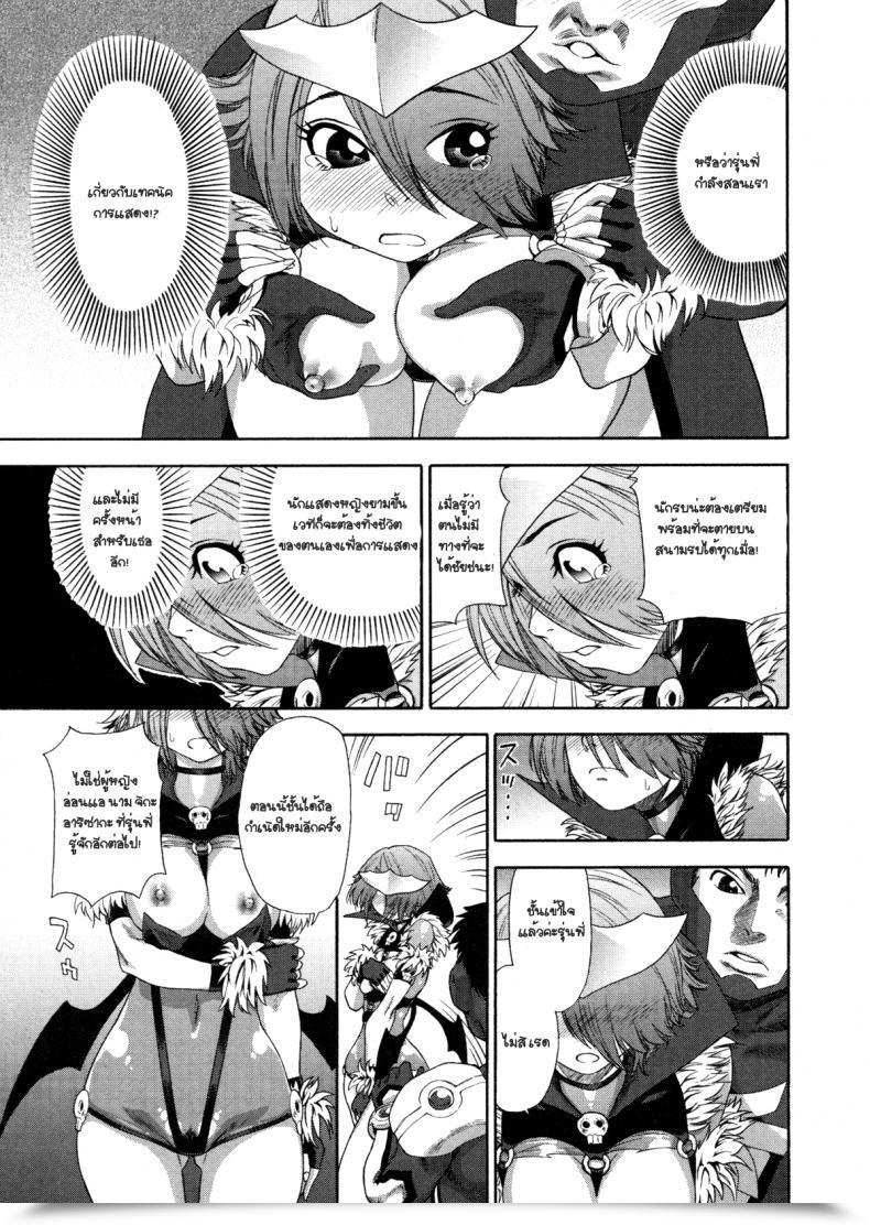Doujin Yamatogawa Aqua Bless Ch.6 - Demon Squadron Matenger โดจินแปลไทย 21