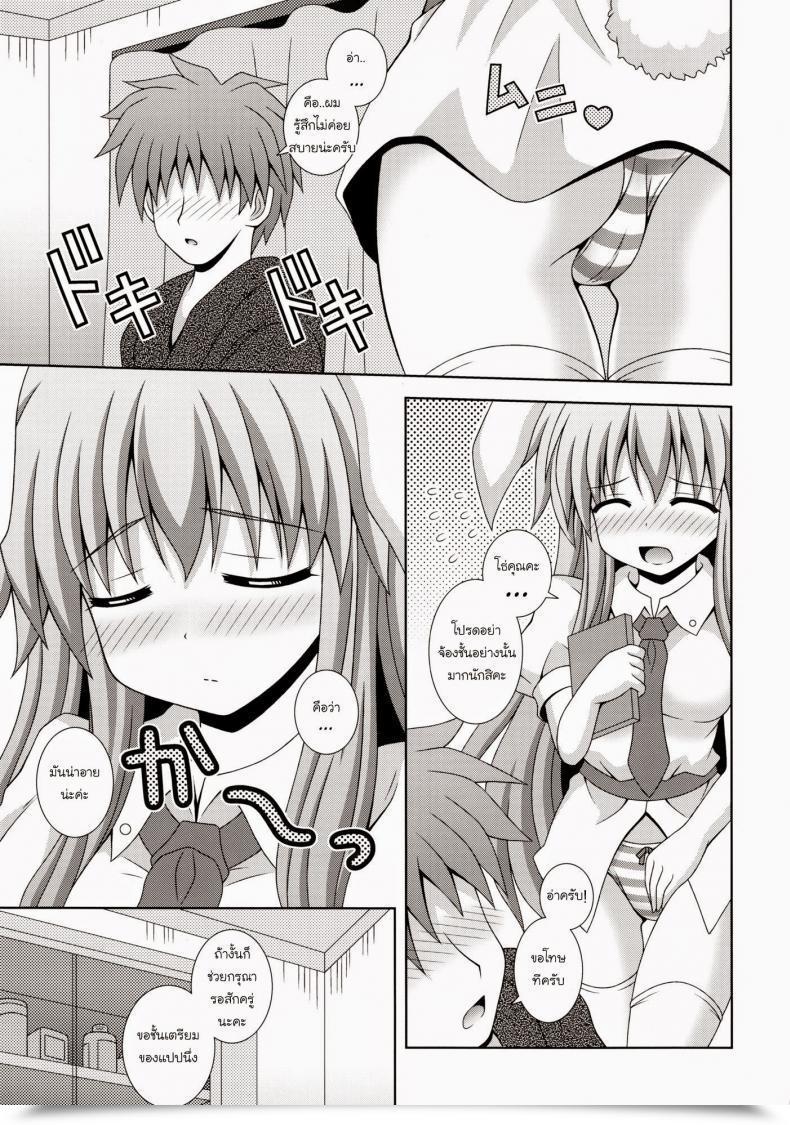 Doujin Harucc17 I Am Nagana Sayui Udonge Ganbarimasu Touhou Undertaking โดจินแปลไทย 7