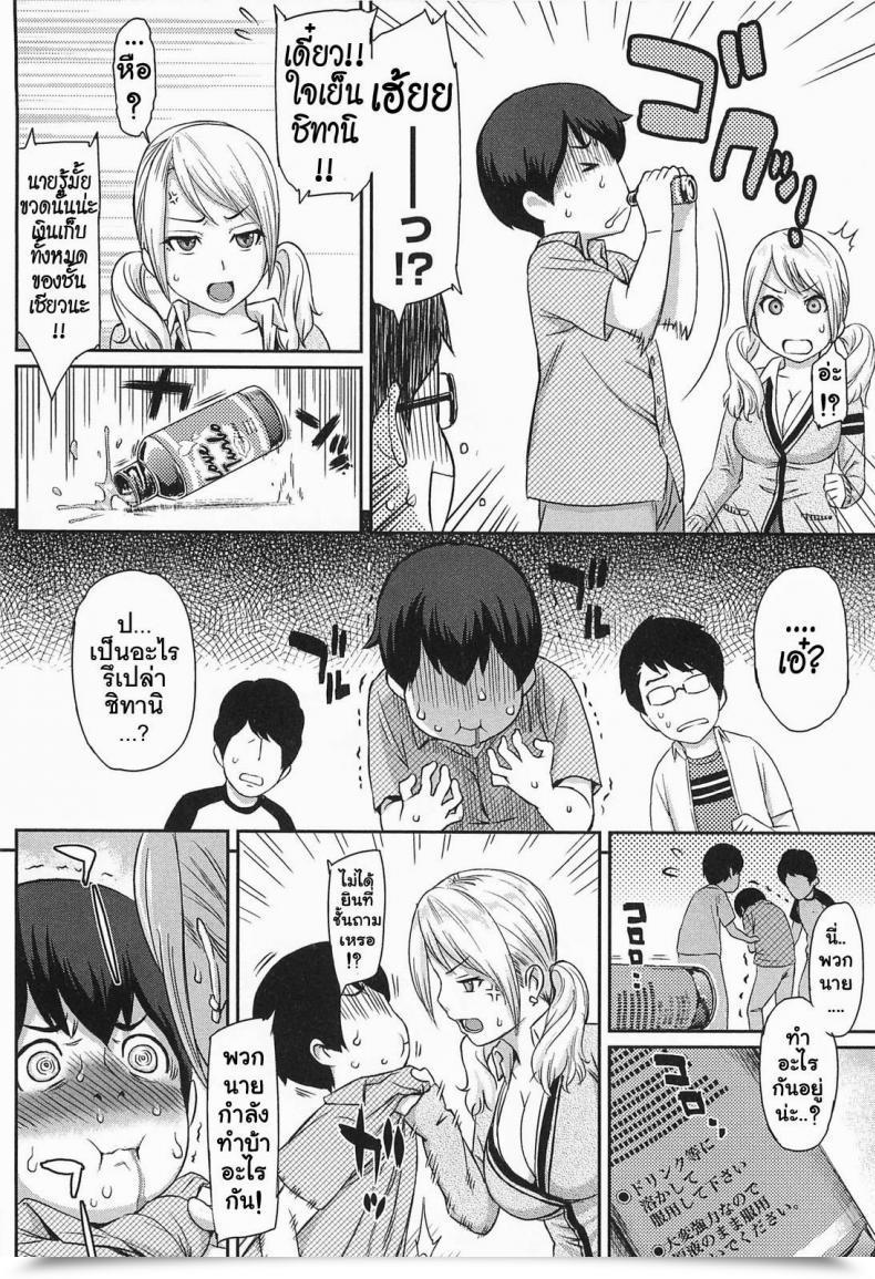 Doujin Yoshiura Kazuya Ibitsuna | Love Distortion Ch.5 - Reverse Play โดจินแปลไทย 11