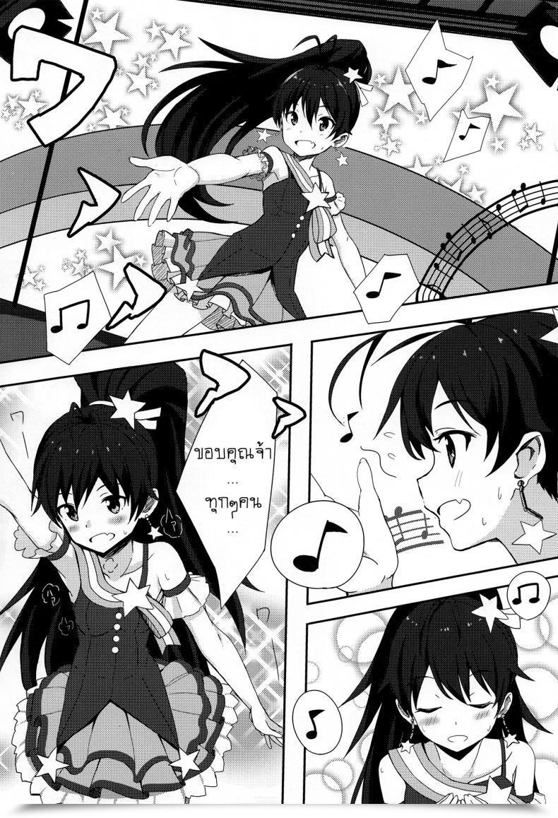 Doujin C84 Electrical Mirai Denki Pele Blue Inexperienced The E-Mail Protected โดจินแปลไทย 3