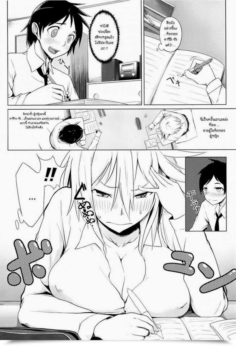 Doujin Moketa Fairly Lady โดจินแปลไทย 7