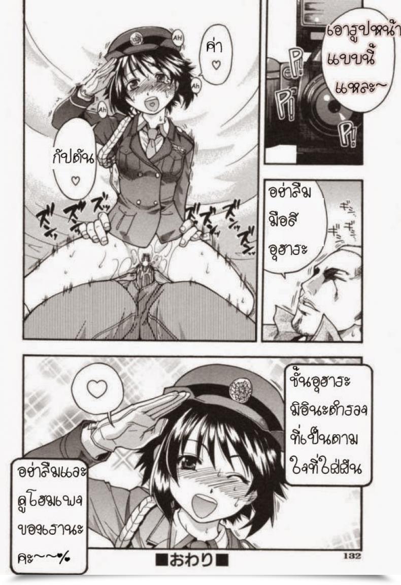 Doujin Shiwasu No Okina Jr Group โดจินแปลไทย 55