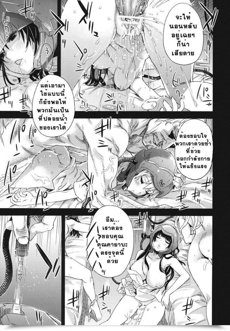 Doujin Asanagi Sufferer Ladies 14 -Sleeping Beauties- Decensored โดจินแปลไทย 9