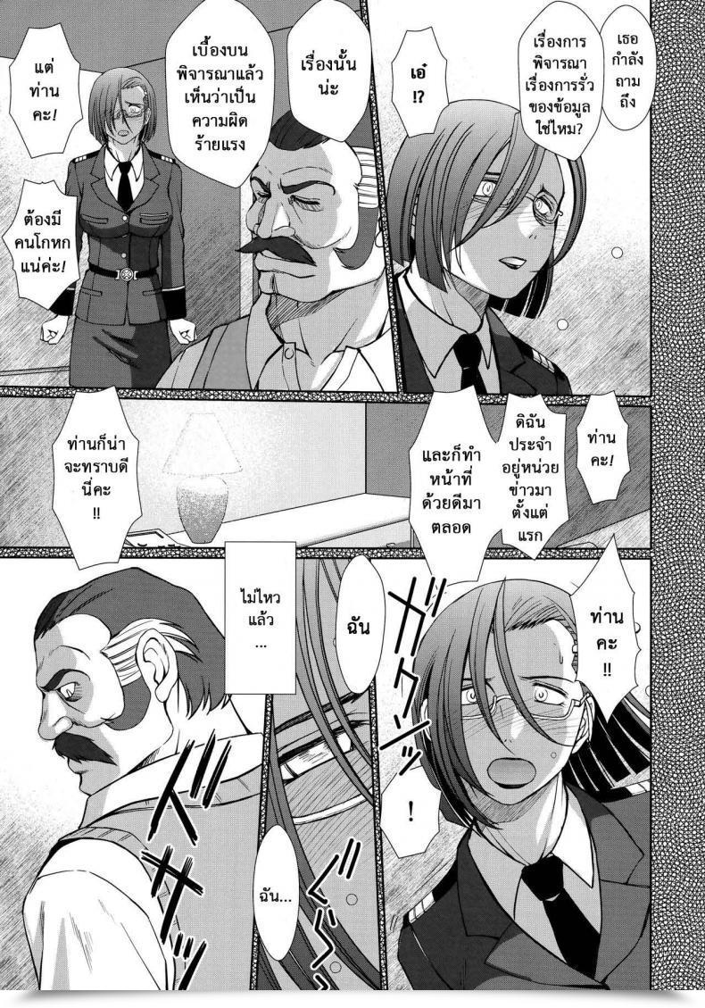 Doujin C84 Circle Outerworld Chiba Shuusaku 2198-Nen No Niimi Kaoru House Battleship Yamato 2199 โดจินแปลไทย 7
