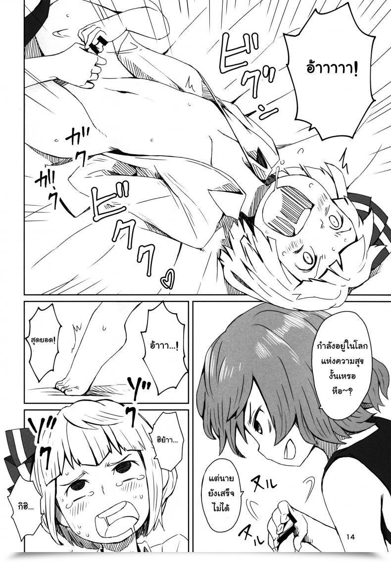 Doujin Dai Touhou Teien Tan Touhou Venture โดจินแปลไทย 31