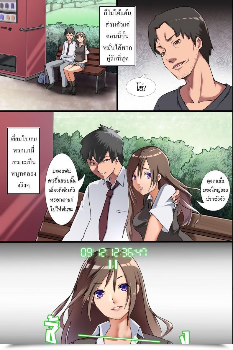 Doujin Mc Jikan Teishi Ore Igai Minna Cease! Jiyuujizai Ni Soku Hame Okay Na Sekai โดจินแปลไทย 9