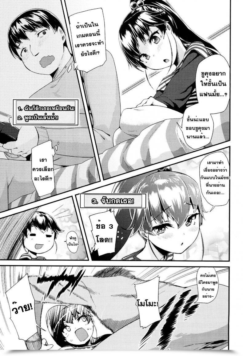 Doujin Maeshima Ryou Electronic Mail Protected Finish โดจินแปลไทย 5