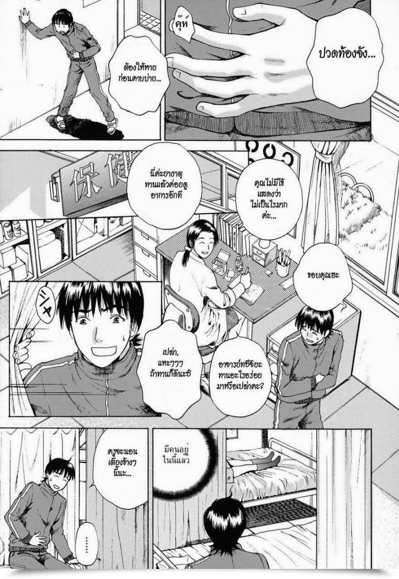 Doujin Arou Rei Kanojo No Shizuku Ch.9 - Go Forward, Sensei... โดจินแปลไทย 7