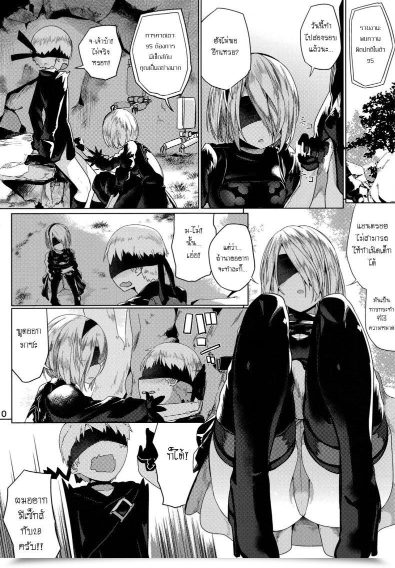 Doujin Illumination. Ogadenmon Android No Ecchi Na Yatsu Nier:Automata โดจินแปลไทย 23