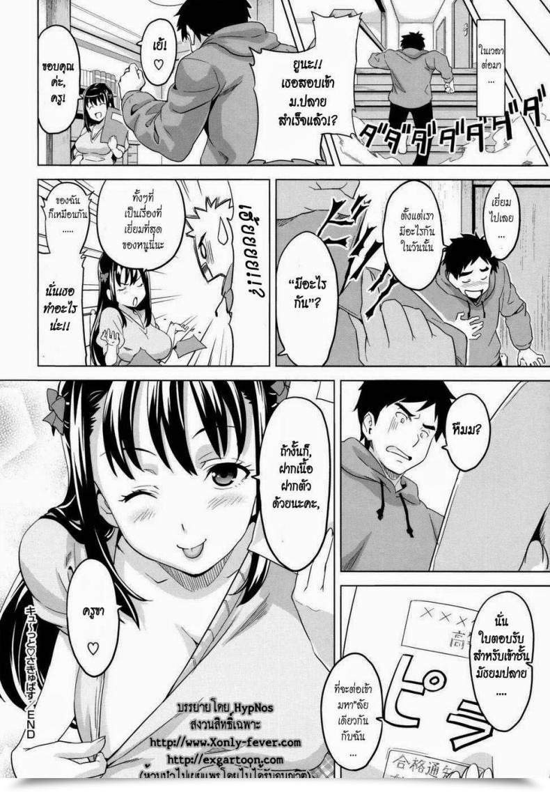Doujin Takeda Hiromitsu Tsundero โดจินแปลไทย 47