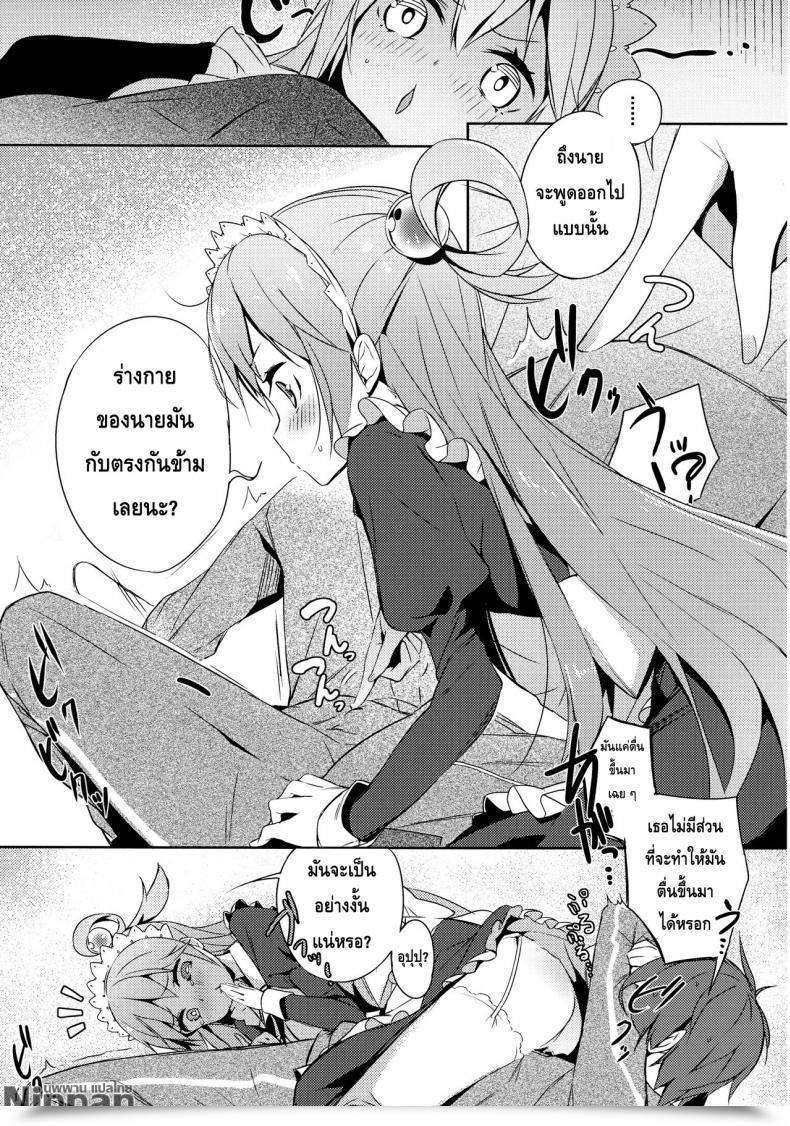 Doujin Comic1☆11 Excessive Tech Pen Case Tam-U Kono Da-Maid To Mitsudan O! | A Non-Public Dialogue With This Ineffective Maid! Kono Subarashii Sekai Ni Syukufuku O! โดจินแปลไทย 21