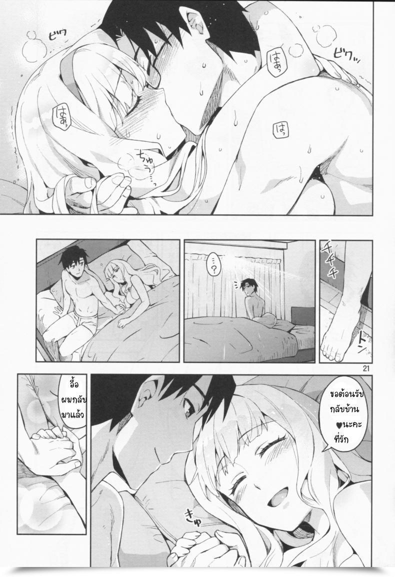 Doujin C86 Redrop Miyamoto Smoke, Otsumami Koi Suru Sirius The E-Mail Protected โดจินแปลไทย 39