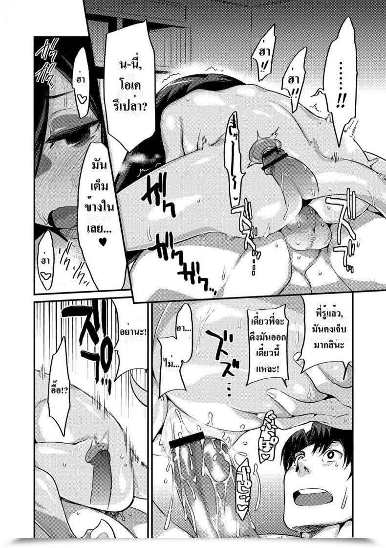 Doujin Mizone My Little Sister And Her First Black Magic Ritual โดจินแปลไทย 19