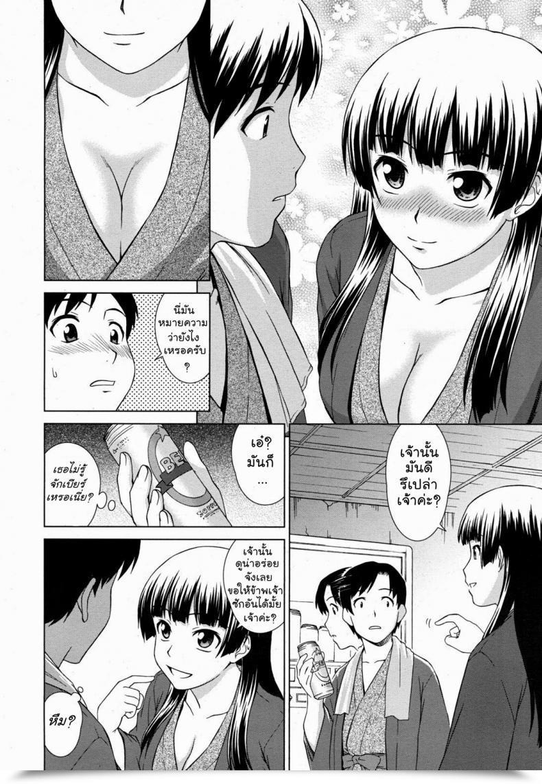 Doujin Shinogi A-Suke Yuugen Onsen Kidan | A Wierd Story Of A Fleeting Magnificence And The Recent Springs Comedian Mujin 2011-04 โดจินแปลไทย 15