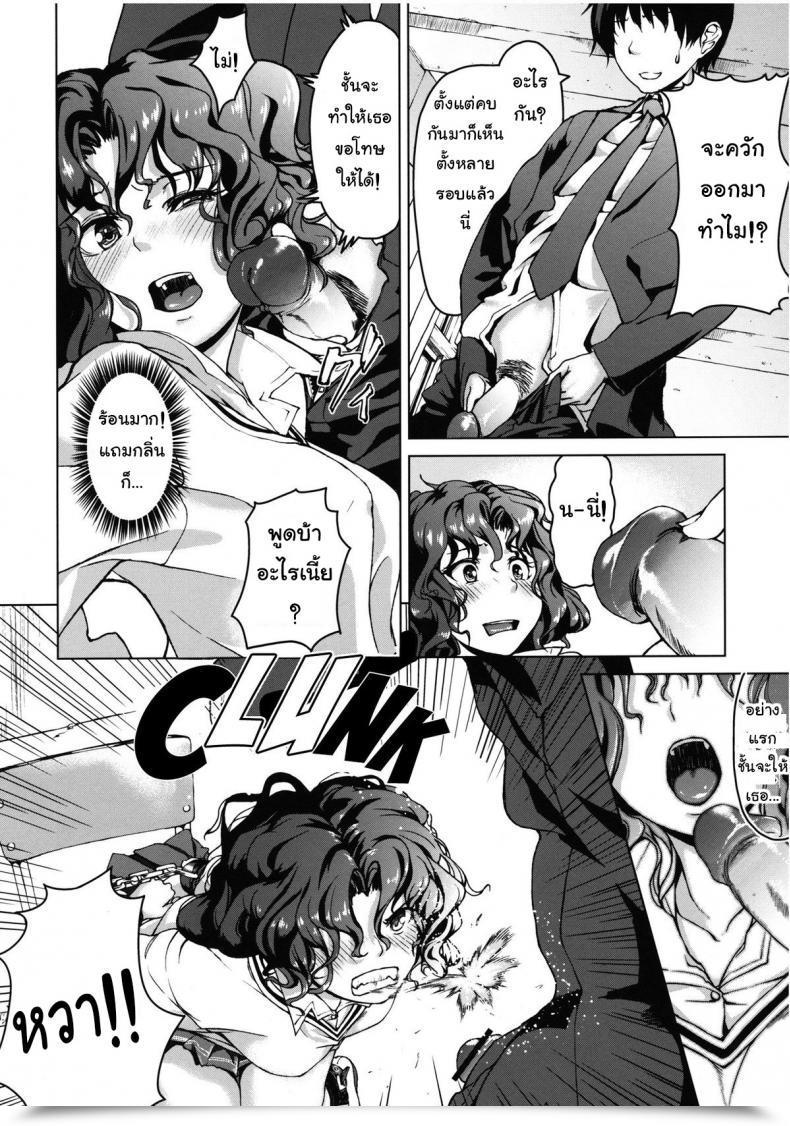 Doujin Kyuukeijo No Higashi Aduma Ren Epilogue 2 -Kaoru Tanamachi - Amagami Ss โดจินแปลไทย 17