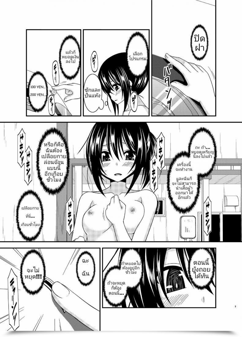 Doujin Charu Roshutsu Shoujo Nikki 15 Satsume | Exhibitionist Lady Diary Chapter 15 โดจินแปลไทย 15