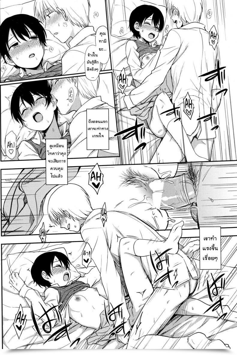 Doujin Kumano Tooru Tokubetsu Na Watashi | My Particular Self โดจินแปลไทย 27