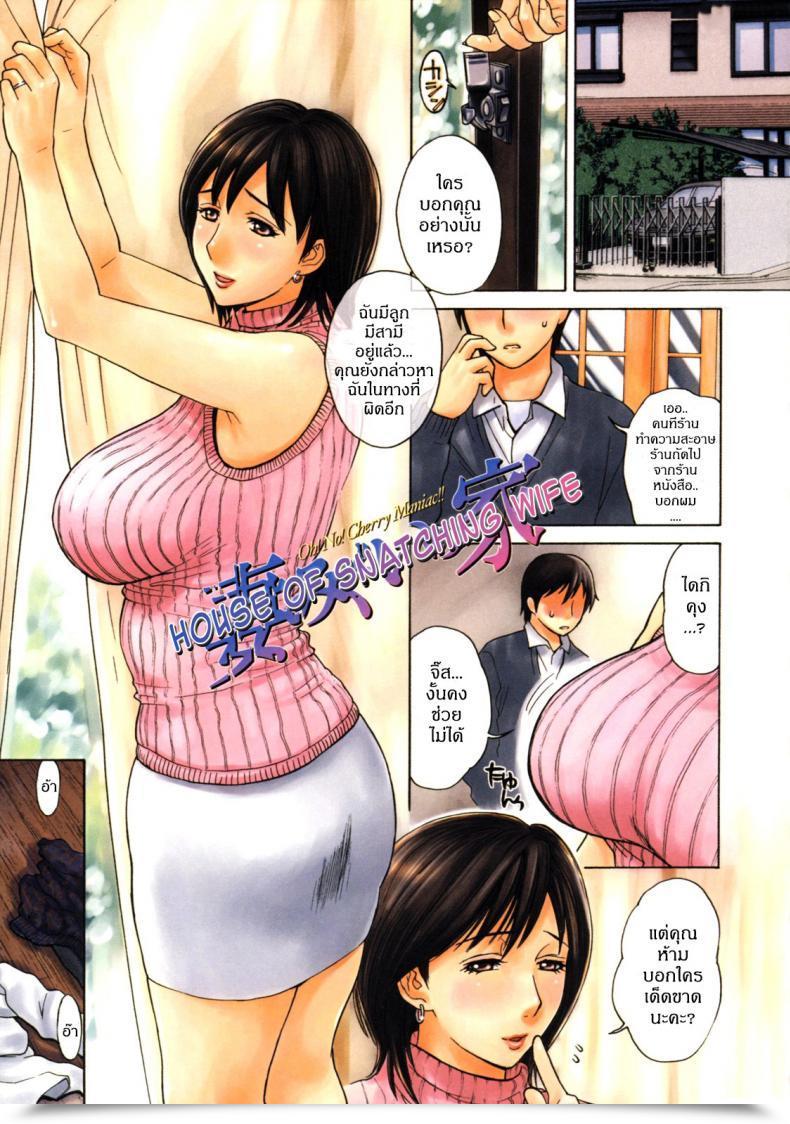 Doujin Miyabi Tsuzuru Haha No Naku Ie โดจินแปลไทย 25