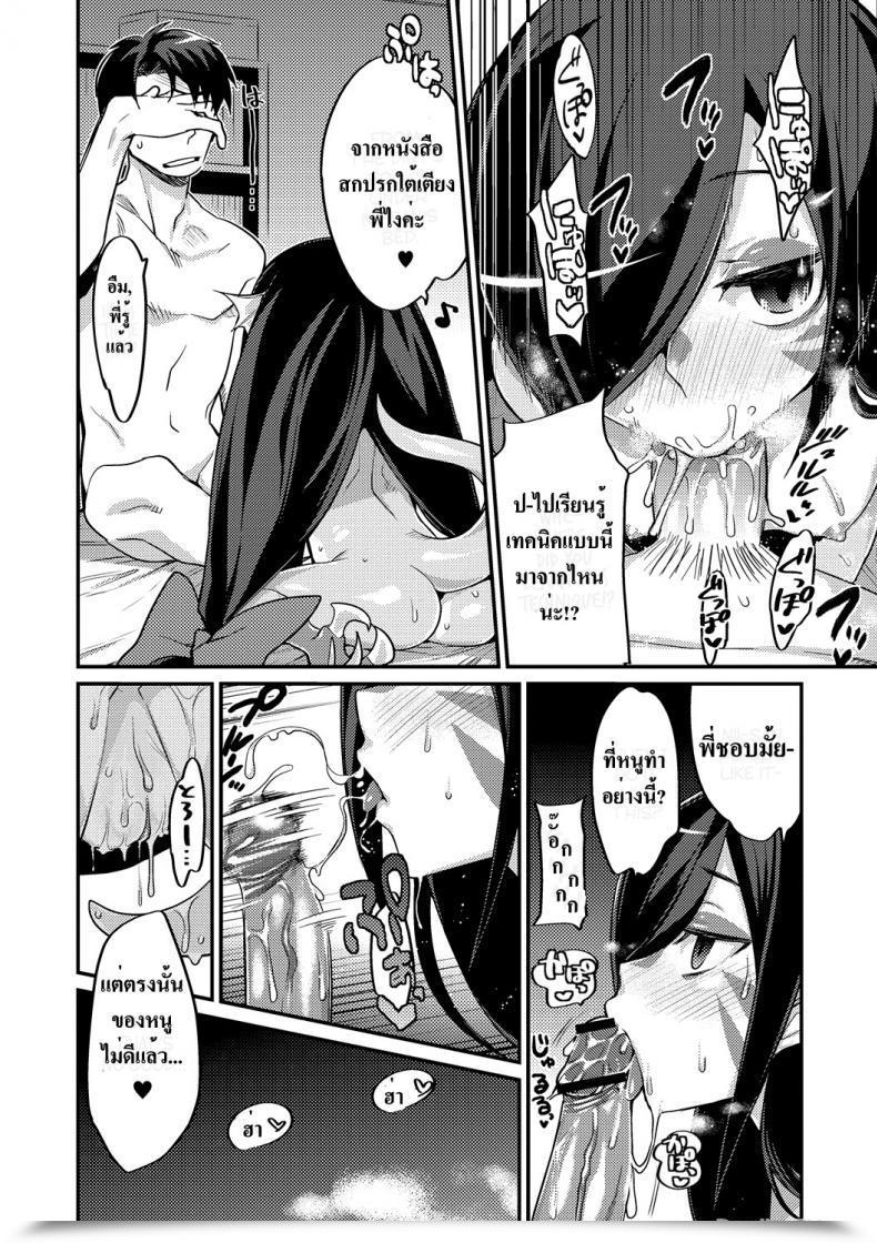 Doujin Mizone My Little Sister And Her First Black Magic Ritual โดจินแปลไทย 15