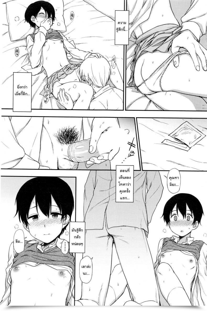 Doujin Kumano Tooru Tokubetsu Na Watashi | My Particular Self โดจินแปลไทย 21