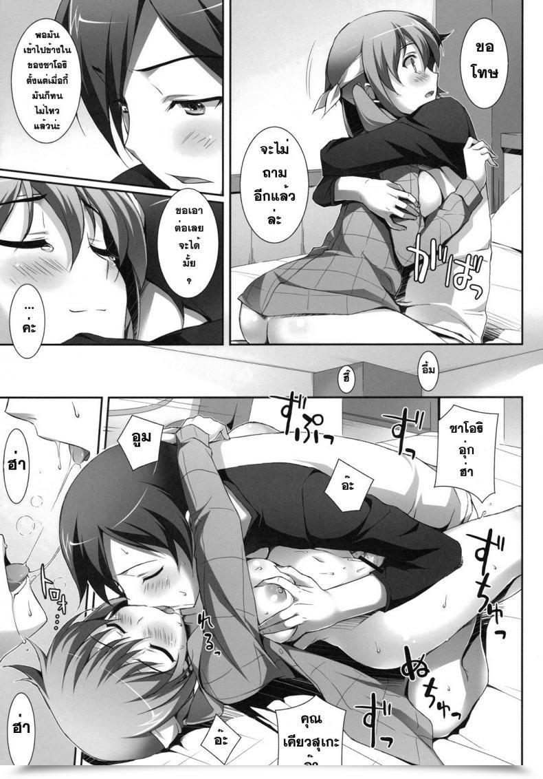 Doujin Yuuki Hagure Ore To Saori No Xxx Ore No Imouto Ga Konna Ni Kawaii Wake Ga Nai โดจินแปลไทย 31