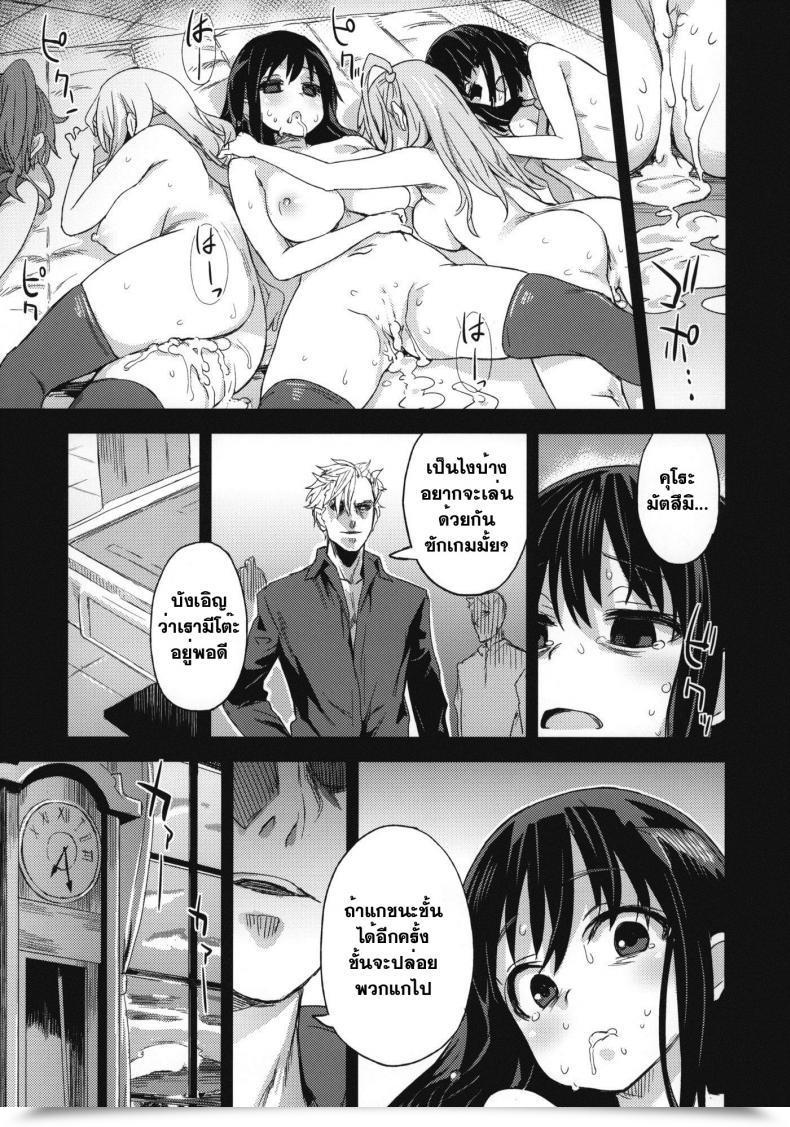 Doujin Asanagi Sufferer Ladies 13: Dragon Slayer โดจินแปลไทย 73
