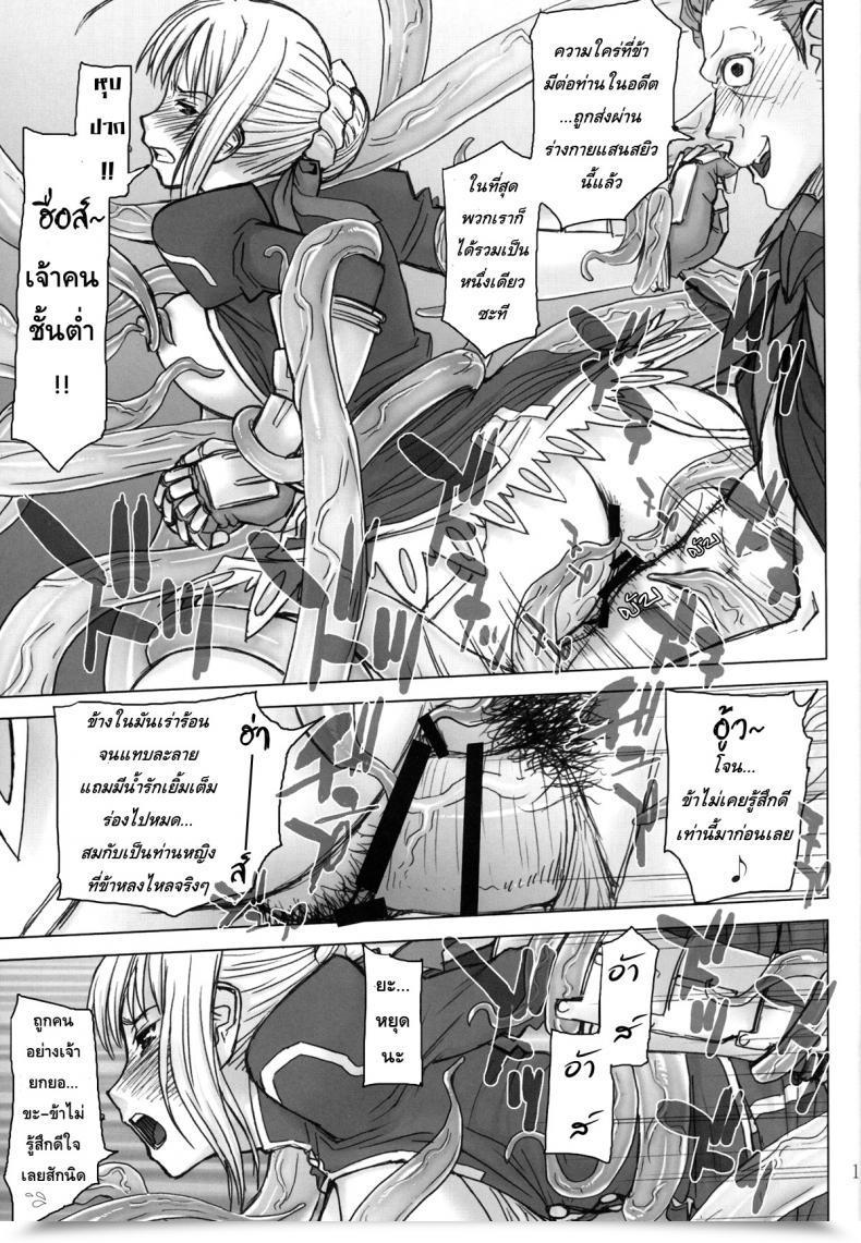Doujin C81 Excessive Thrust Inomaru Destiny/Thrust Destiny/Zero โดจินแปลไทย 29