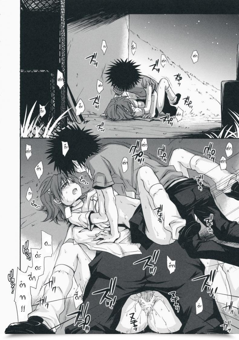 Doujin Takumi Na Muchi Choudenji Hou No Aishi Kata โดจินแปลไทย 63