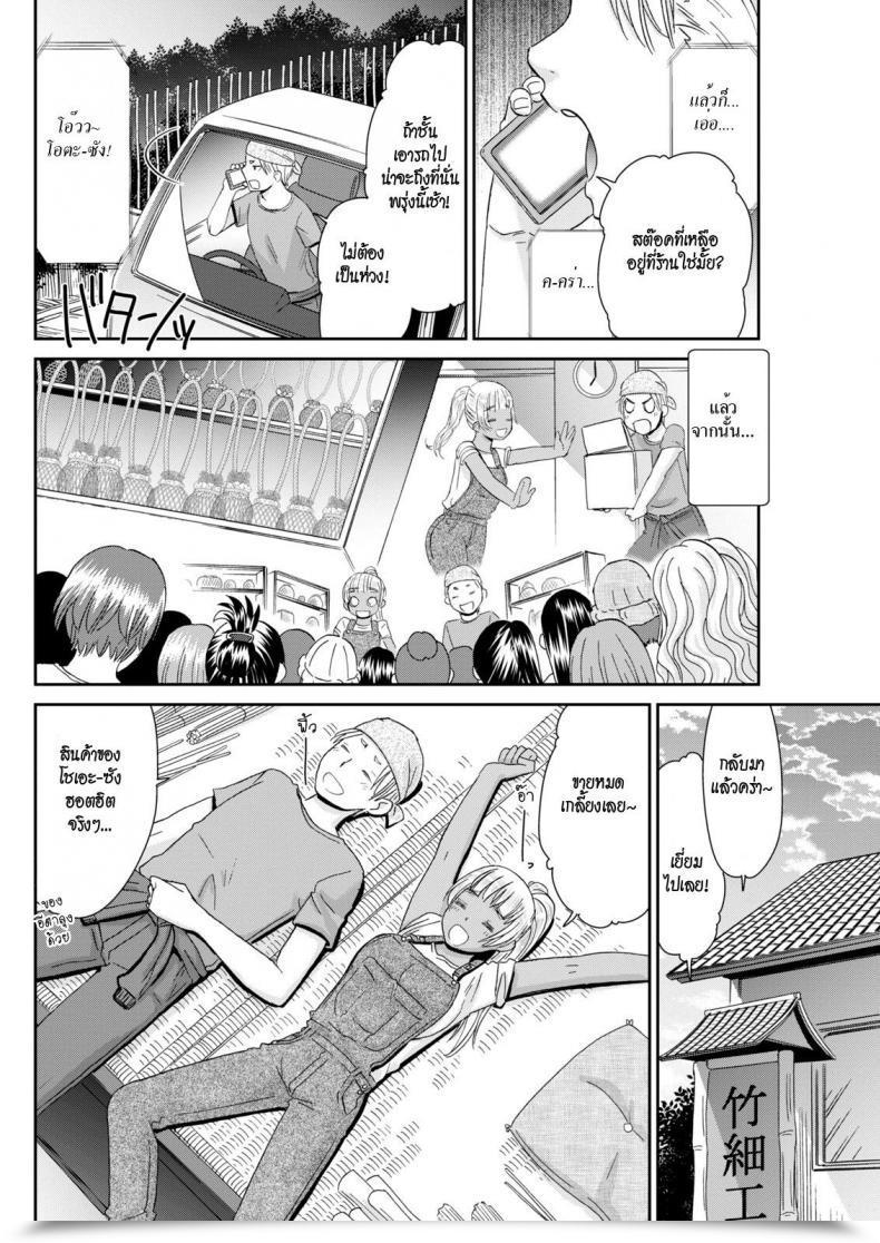 Doujin Momonosuke Kinpatsu No Shokunin-Damashii Month-To-Month Vitaman 2018-01 โดจินแปลไทย 31