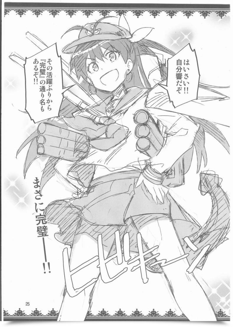 Doujin C85 Redrop Miyamoto Smoke, Otsumami Hibiki Wa Hatsujouki!? The E-Mail Protected โดจินแปลไทย 47