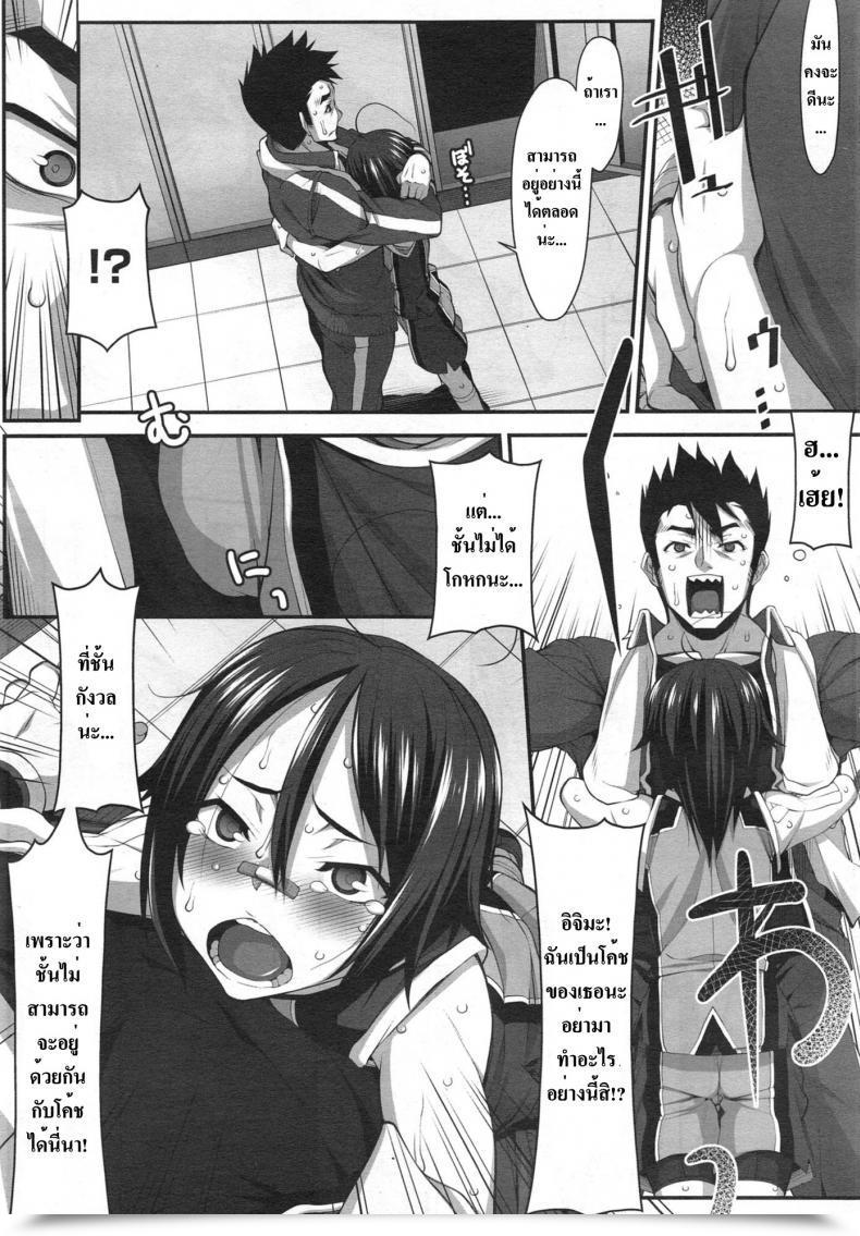 Doujin Hakkyou Daioujou Momoiro Nearer Hitori Tower Bridge โดจินแปลไทย 13