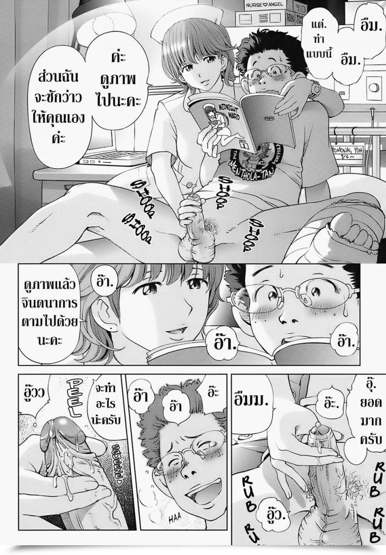 Doujin Senke Kagero Tenshi No Hidarite Nurse No Migite | Angel'S Left Hand, Nurse'S Proper Hand Candy Life, Please!! โดจินแปลไทย 15