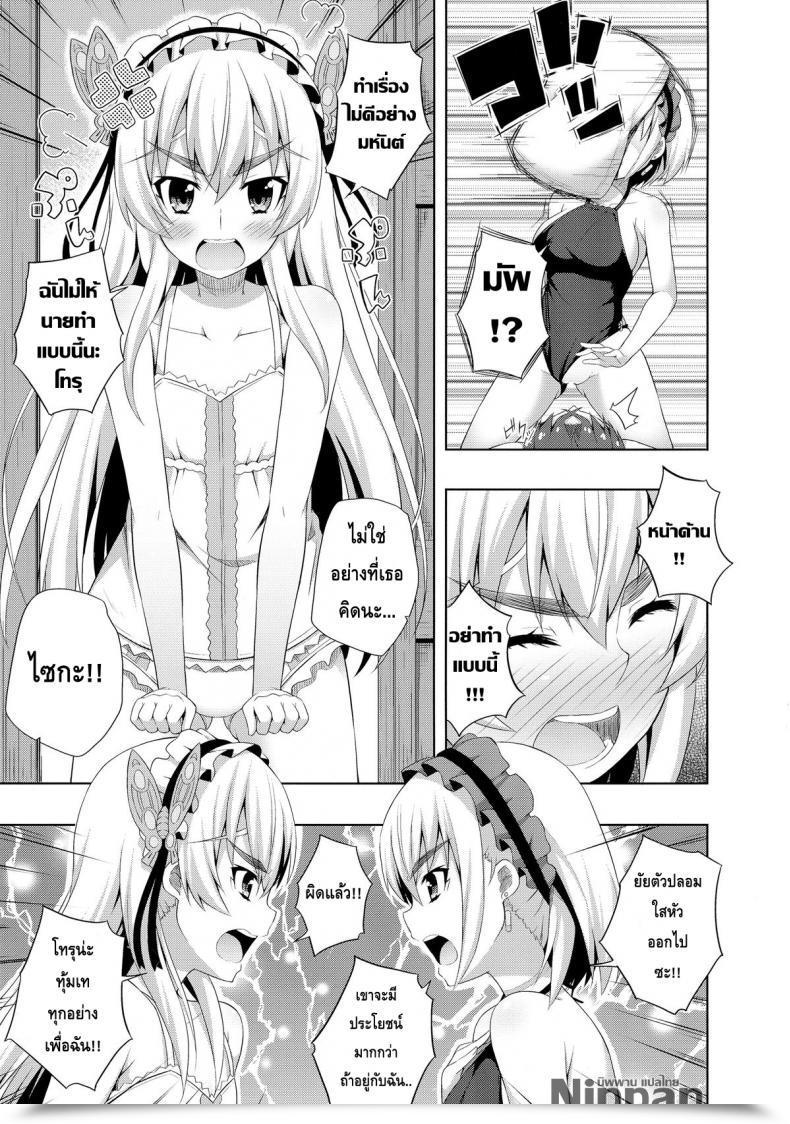 Doujin C86 Fujiya Nectar Usui Hon No Chaika | Skinny Guide Of Chaika Hitsugi No Chaika โดจินแปลไทย 15