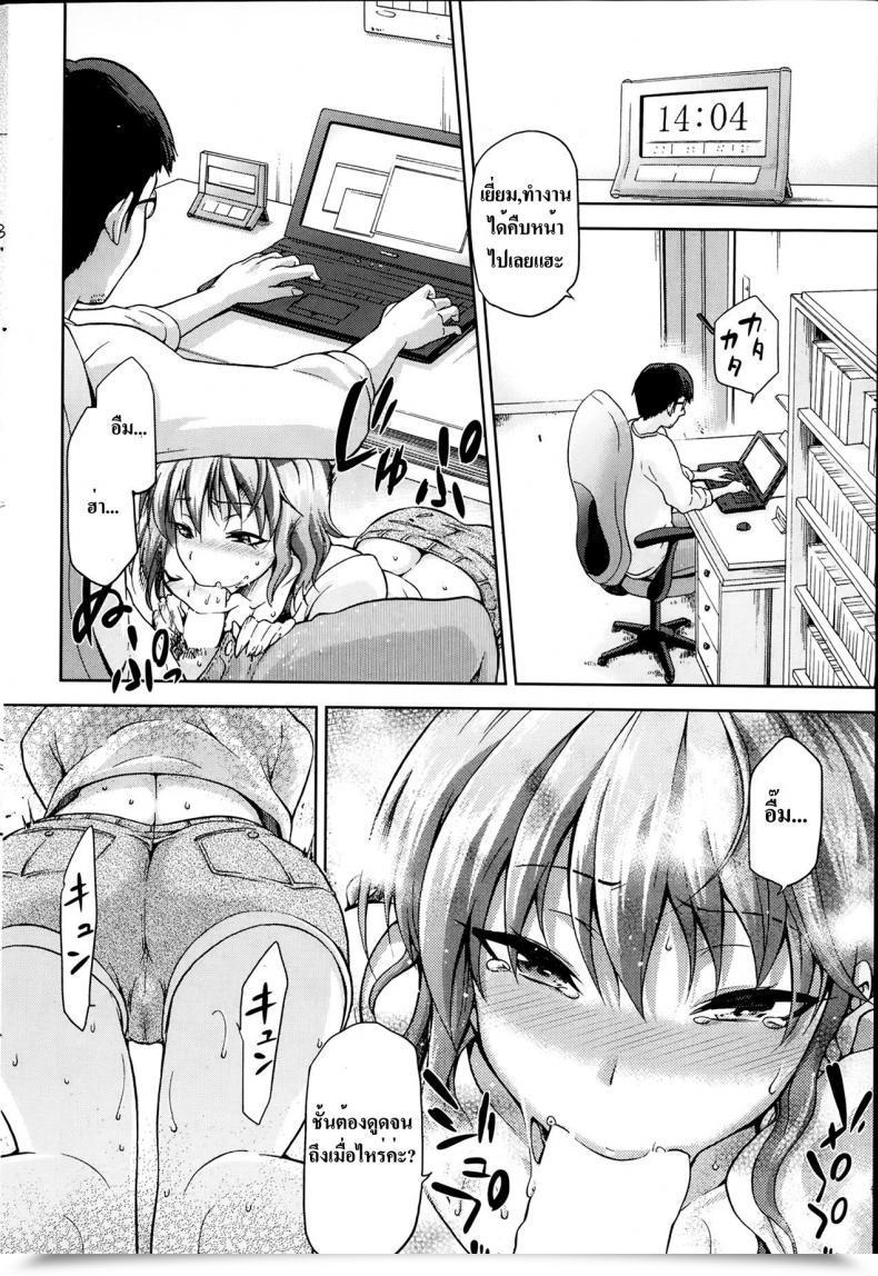 Doujin Kiasa 72 -Seventy Two- โดจินแปลไทย 15