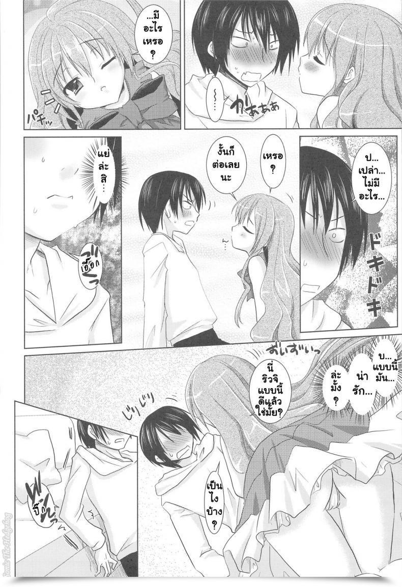Doujin C75 Venom Alto Seneka, Rusty Soul Tora Ni Kumeshimase Toradora! โดจินแปลไทย 13