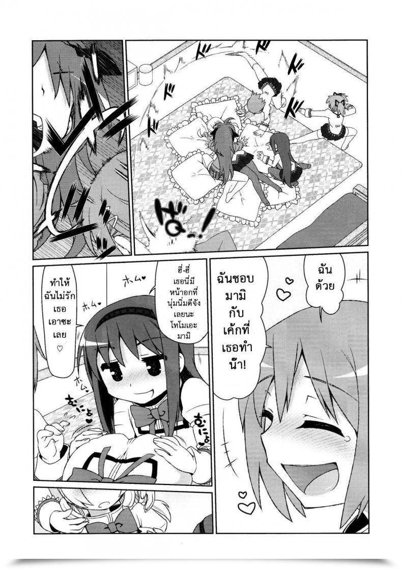 Doujin C85 Celtrance Kogaku Kazuya Mamimamix Puella Magi Madoka Magica โดจินแปลไทย 7