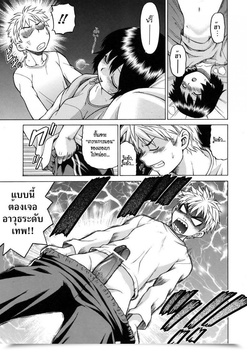 Doujin Kouda Tomohiro Little Lovers Ch.05 - Subsequent Door'S Nao-Chan โดจินแปลไทย 17