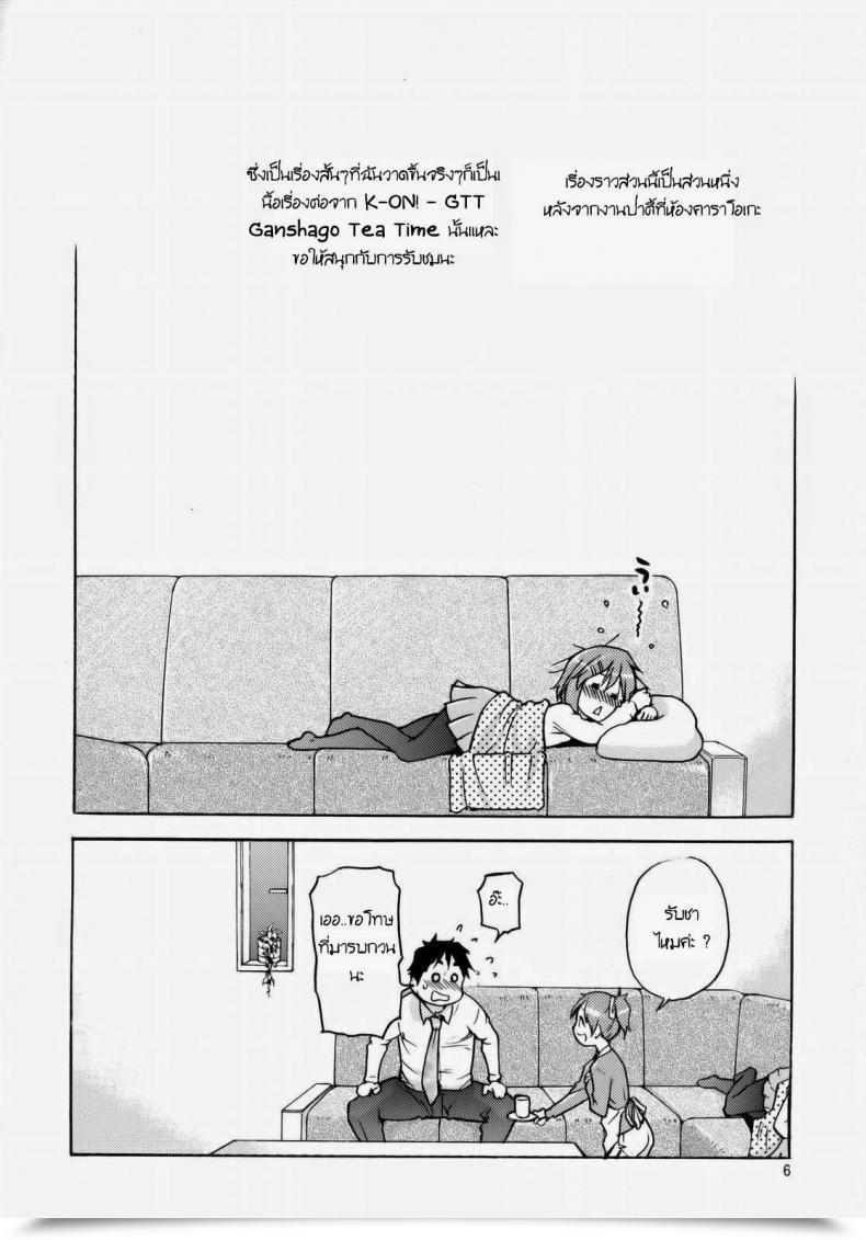 Doujin C76 Okina Keikaku Shiwasu No Okina Ui Wa Dekiteorunou Bon K-On! โดจินแปลไทย 9