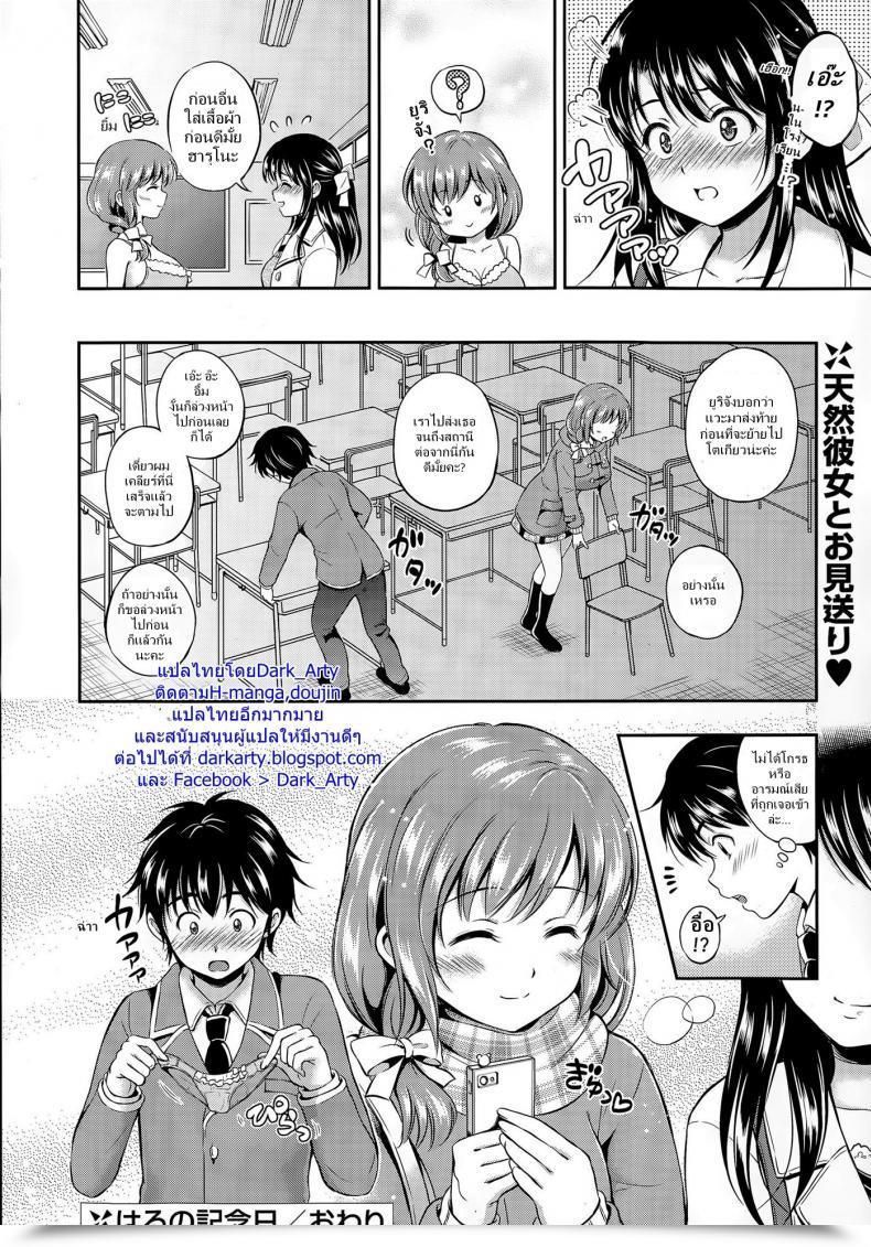 Doujin Hanafuda Sakurano Anniversary Of "Haru" Comedian Potpourri Membership 2015-04 โดจินแปลไทย 39