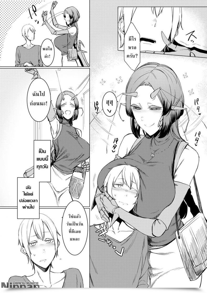 Doujin Nanbou Hitogakushiki Nakamura Regura Niji No Ori โดจินแปลไทย 67