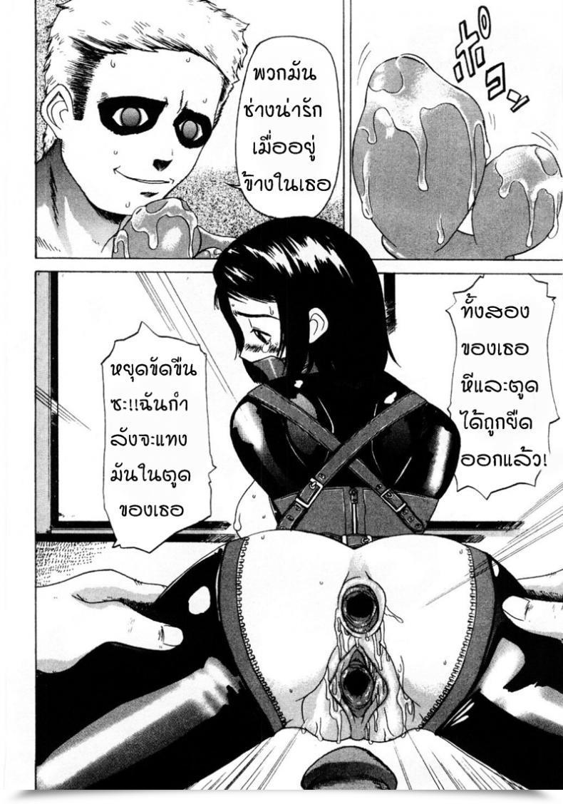 Doujin Comiy Doll Mesu Inu Fukujuu โดจินแปลไทย 19