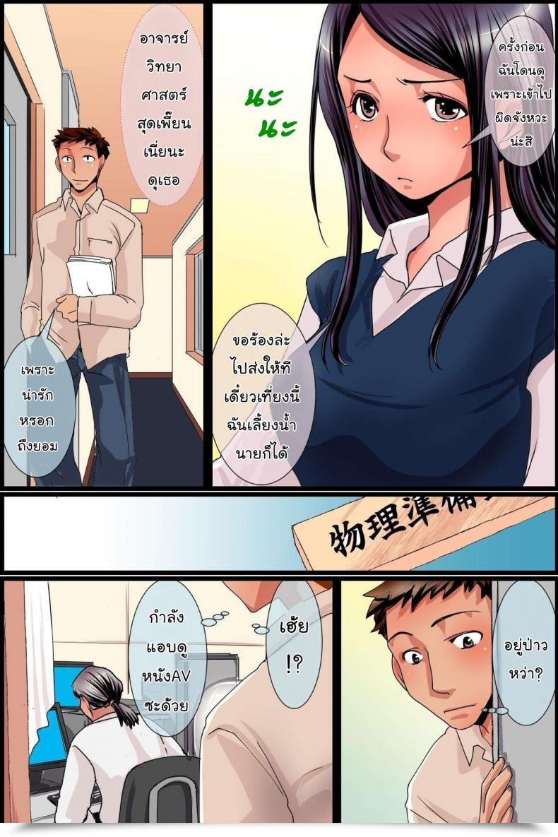 Doujin Vr พาเพลิดเพลิน Mc Sonzai Shoushitsu! Muteikou Na Doukyuusei-Tachi O Jugyouchuu Ni Hamemakuru! โดจินแปลไทย 9
