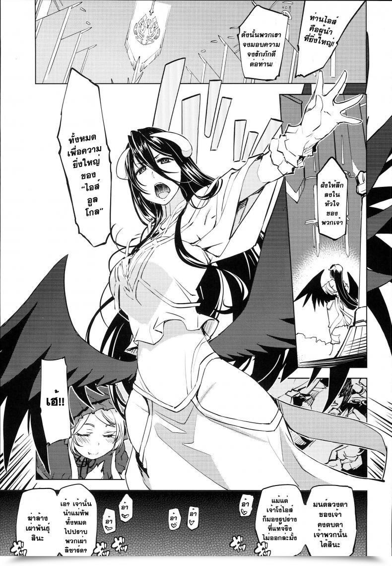 Doujin C93 Xration Mil Datenniku Overlord โดจินแปลไทย 69