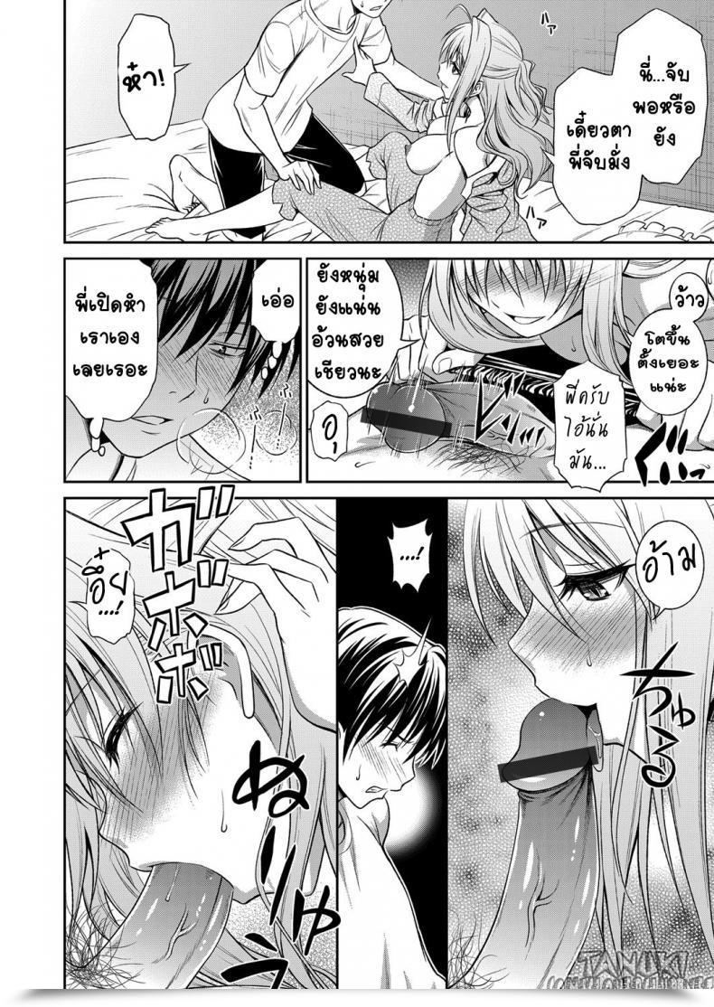 Doujin Aoki Kanji Ane Ga Shibashiba Tsuyappoi Kao O Suru Node, Totemo Dogimagi Suru Comedian Grape Vol. 13 โดจินแปลไทย 23
