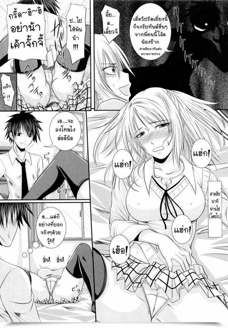 Doujin Arsenal Older Brother Mania โดจินแปลไทย 9
